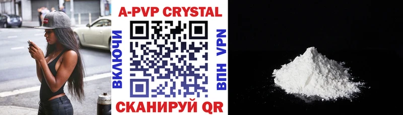 A PVP Соль  darknet состав  Лаишево 