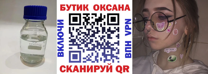 купить наркоту  Лаишево  БУТИРАТ BDO 