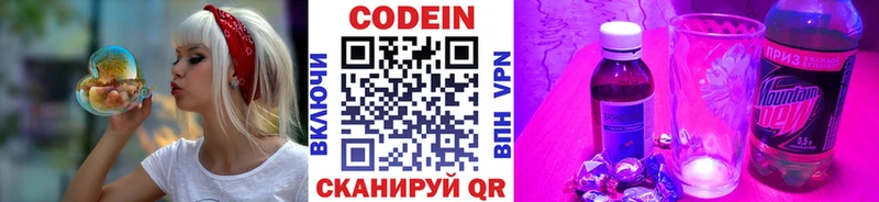 дарнет шоп  Лаишево  Кодеин Purple Drank 