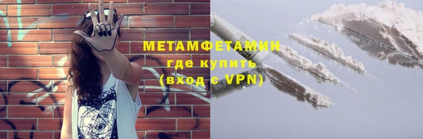 первитин Балабаново