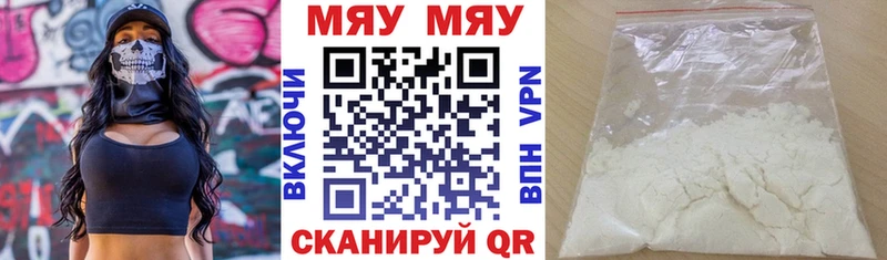 omg вход Лаишево МЯУ-МЯУ mephedrone