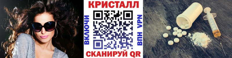 Метамфетамин кристалл Лаишево